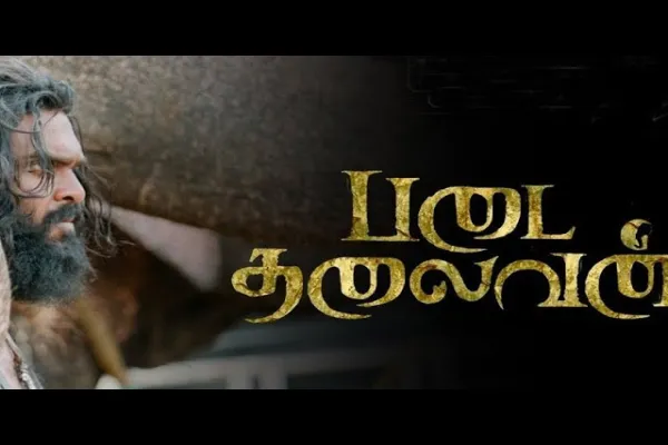 Cinesamugam